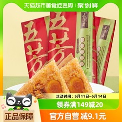 WU FANG ZHAI 五芳斋 粽子真空蛋黄猪肉粽100克*2*3袋方便速食端午嘉兴特产粽子