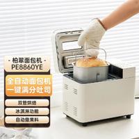 PETRUS 柏翠 PE8860Y面包機烤面包機全自動揉面和面機家用冰淇淋