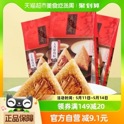 WU FANG ZHAI 五芳齋 粽子真空五芳豬肉粽140克*2*3袋方便速食嘉興特產粽子