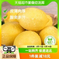 88VIP：喵满分 四川安岳黄柠檬5斤装新鲜水果整箱包邮