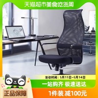88VIP：SIHOO 西昊 电脑椅M101家用办公椅久坐电竞座椅人体工学椅子透气舒服转椅