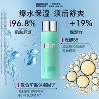 BIOTHERM 碧欧泉 男士水动力保湿爽肤 补水改善粗糙须后水