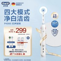 Oral-B 欧乐-B 欧乐B成人电动牙刷 P4000 樱花白