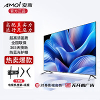 AMOI 夏新 液晶电视 32英寸 高清电视版
