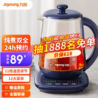 Joyoung 九阳 养生壶1.5L玻璃花茶壶可拆卸茶篮煮茶器电水壶热水壶烧水壶 K15D-WY201夜宴蓝 1.5L