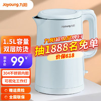 Joyoung 九阳 电水壶1.5升L家用304不锈钢内胆双层壶体防烫优质温控
1.5L