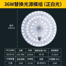 NVC Lighting 雷士照明 照明led吸顶灯替换灯芯灯盘灯芯圆形灯板节能灯泡灯条led灯盘