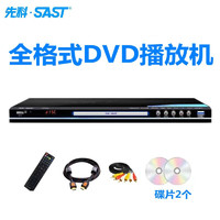 SAST 先科 家用dvd播放機HDMI高清vcd兒童cd機evd影碟機MP4光盤U盤視頻播放器 升級版SA-666