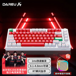 Dareu 達爾優 EK75磁軸鍵盤機械鍵盤75配列游戲電競鍵盤RT可調節鍵程RGB背光無畏契約