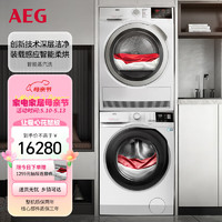 AEG 安亦嘉 原装进口11公斤滚筒洗衣机+6系8公斤烘干机节能柔护内筒除味除毛絮洗烘套装 K11+T6DEG824