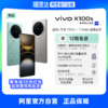 vivo X100s 全网通5G新品手机天玑9300+超薄直屏手机12g+256g