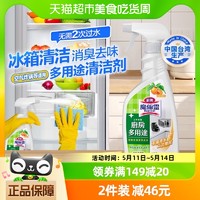 88VIP：Kao 花王 进口花王冰箱清洁剂微波炉烤箱清洗剂多功能冰箱消味去污除菌剂