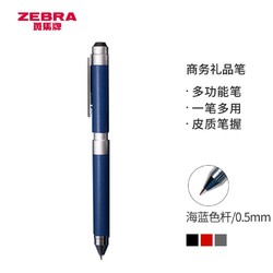 ZEBRA 斑馬牌 日本斑馬牌（ZEBRA）紳寶筆 高端商務筆（多色原子筆0.7mm+自動鉛筆0.5mm）SBZ15 皮質海藍桿原裝進口