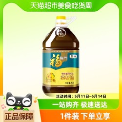 福临门 非转基因纯正菜籽油家用营养食用油5L*1桶