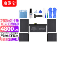 京歌宝 苹果笔记本电池 A1534 A1527 A1705 12英寸