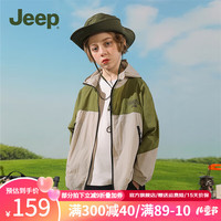 Jeep儿童防晒衣男童夏季外套大童皮肤衣2024女童冰丝防晒服 军绿 175cm