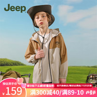 Jeep儿童防晒衣男童夏季外套大童皮肤衣2024女童冰丝防晒服 卡其 170cm