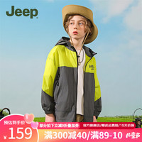 Jeep儿童防晒衣男童夏季外套大童皮肤衣2024女童冰丝防晒服 新绿 175cm