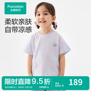 全棉时代2024夏女童凉感*针织短袖T恤