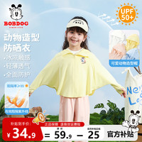 BoBDoG巴布豆卡乐宝宝防晒衣女童冰丝婴幼儿夏季UPF50+儿童防紫外线凉感速干外套 浅黄 草莓小丽XS 80