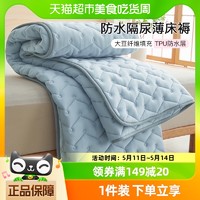 88VIP：GRACE 洁丽雅 大豆床褥薄床垫家用保护垫薄床褥垫家用防水隔尿垫子宿舍垫