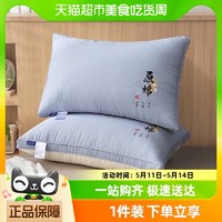88VIP：千屿 AB版羽丝枕原棉枕芯护颈椎助睡眠单人枕中高枕头舒适枕