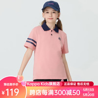 Kappa Kids卡帕儿童夏季舒适时尚棉质短袖时髦撞色POLO衫男女童百搭T恤 浅粉色 150