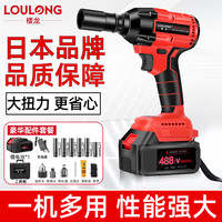 楼龙 日本楼龙480牛无刷电动扳手大扭力锂电扳手充电冲击无刷加强款48800一电一充