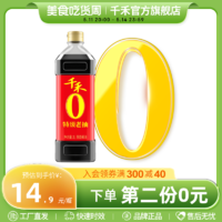 千禾 东坡红 酿造酱油 1L