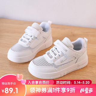 回力儿童板鞋男童运动鞋女童鞋透气网面跑步鞋 WZ(CL)-045101 白色 38