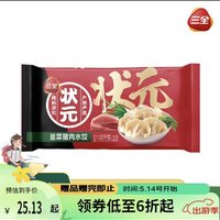 三全 状元 韭菜猪肉水饺 1.02kg