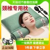 88VIP：仙草艾 艾草加热颈椎枕睡觉专用热疗热敷护颈椎助睡眠荞麦壳艾叶圆柱枕头