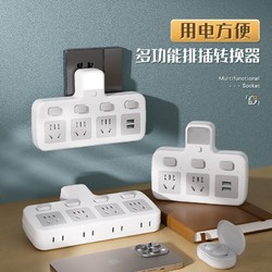 萊必豹 公午插座轉換器多功能一轉三家用USB插頭插排插線板