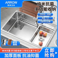 百亿补贴：ARROW 箭牌卫浴 箭牌日式水槽纳米304不锈钢大单槽厨房洗菜盆洗碗水池盆家用