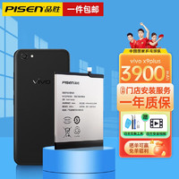PISEN 品胜 适用于VIVO X23手机电池 加强版 内置电池更换大容量 通用X20/21系列 3900mAh