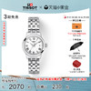 TISSOT 天梭 官方正品新品梦媛系列时尚石英女表手表