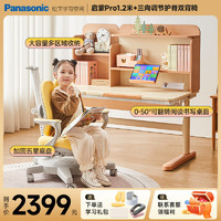 Panasonic 松下 儿童学习桌书桌家用小学生写字桌多功能小户型 单桌