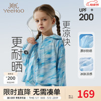 YeeHoO 英氏 儿童防晒衣UPF200+皮肤衣夏季宝宝防晒外套轻薄凉感防紫外线 海洋蓝 130cm