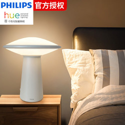 PHILIPS 飛利浦 Hue鳳凰桌燈LED臺燈創意簡約個性Phoenix