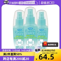 VAPE 未来 日本VAPE宝宝儿童孕妇家用户外驱蚊喷雾防蚊水60ml