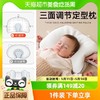 88VIP：Joyncleon 婧麒 儿童定型枕新生婴儿宝宝枕头纠正头型矫正防偏头神器透气四季