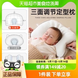 Joyncleon 婧麒 兒童定型枕新生嬰兒寶寶枕頭糾正頭型矯正防偏頭神器透氣四季