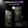 FEINADE 菲耐德 iPhone11电池苹果X/XR/XS MAX/12/mini/Pro Max手机内置电池更换大容量 4580毫安+防水胶+工具超容原·裝