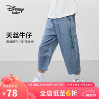 迪士尼（DISNEY）童装儿童男童八分裤柔软微宽松挺括束脚裤子24夏DB421XX10蓝150