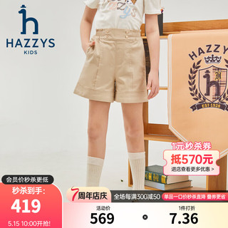 哈吉斯（HAZZYS）品牌童装女童短裤2024夏季新款柔软舒适弹力轻薄简洁百搭梭织短裤