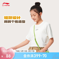 李宁（LI-NING）童装冰感短袖T恤女童24夏季纯色简约百搭短款甜辣风休闲 乳白色-1 160cm
