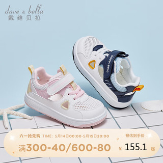戴维贝拉女童网面板鞋男童学步鞋2024夏季儿童宝宝透气鞋子