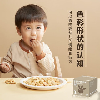 方广婴儿零食宝宝辅食米饼小馒头饼干 手指饼干 原味60g