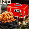 老街口 红糖小麻花礼盒1000g香酥传统手工糕点独立小包装特产零食