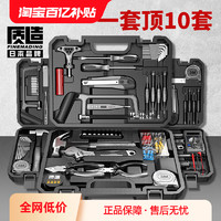 质造 日本质造家用工具组套装五金电工专用维修多功能手动螺丝刀工具箱